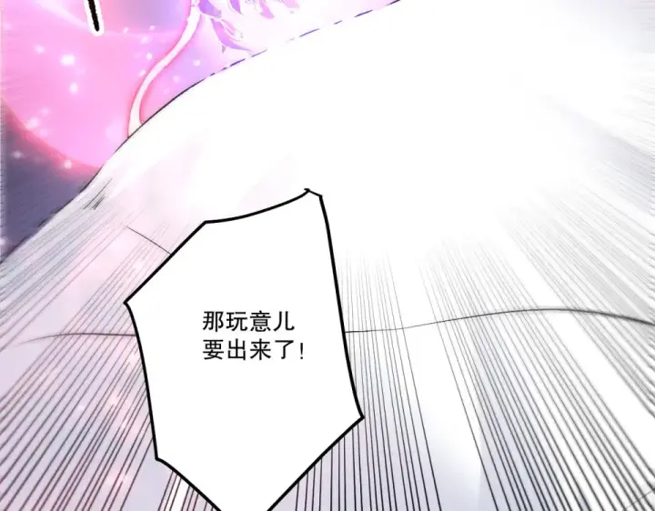 漫画《死灵法师！我即是天灾》第240话  千年前的灾难重现世间第119张图