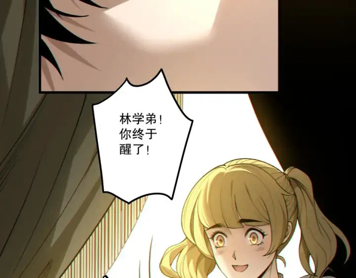漫画《死灵法师！我即是天灾》第240话  千年前的灾难重现世间第132张图