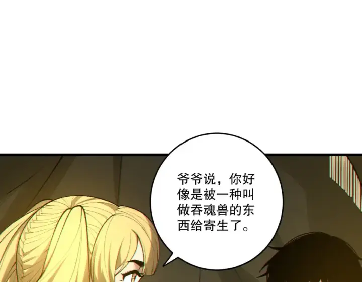 漫画《死灵法师！我即是天灾》第240话  千年前的灾难重现世间第137张图