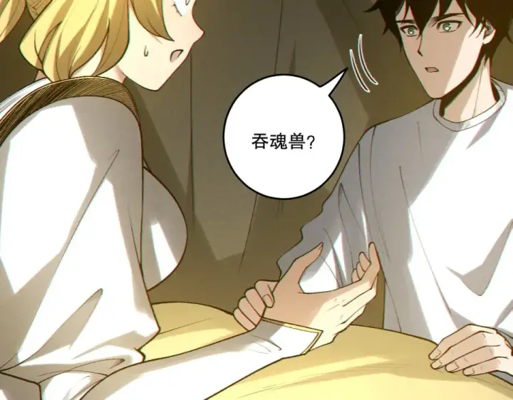 漫画《死灵法师！我即是天灾》第240话  千年前的灾难重现世间第138张图
