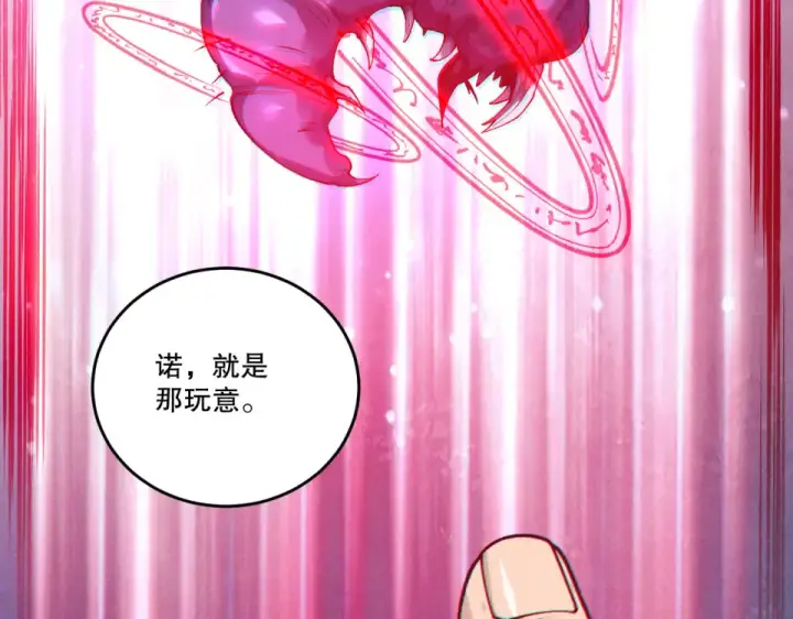 漫画《死灵法师！我即是天灾》第240话  千年前的灾难重现世间第141张图
