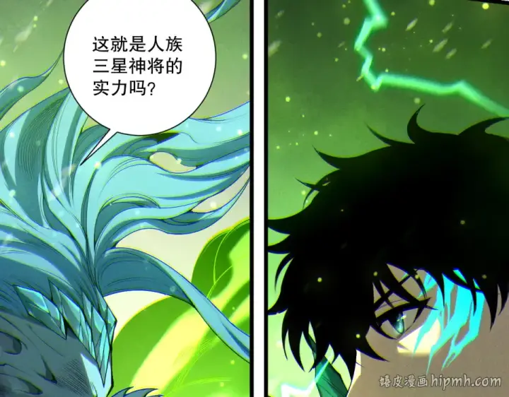 漫画《死灵法师！我即是天灾》第240话  千年前的灾难重现世间第16张图
