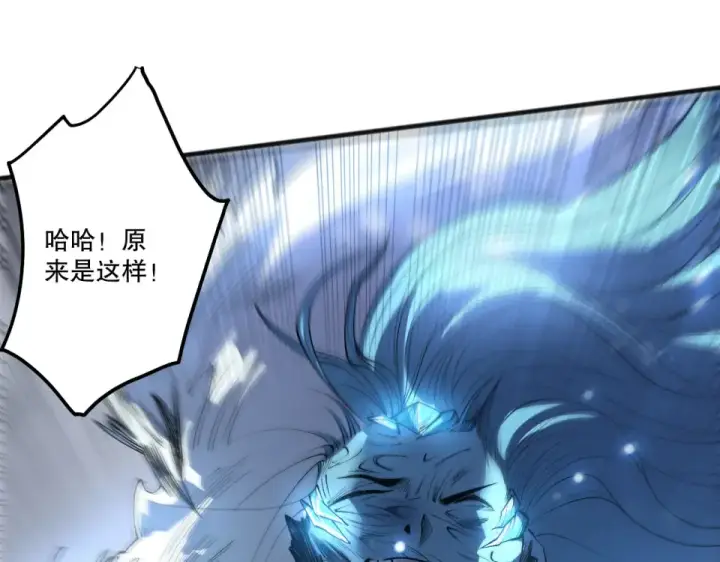 漫画《死灵法师！我即是天灾》第240话  千年前的灾难重现世间第21张图