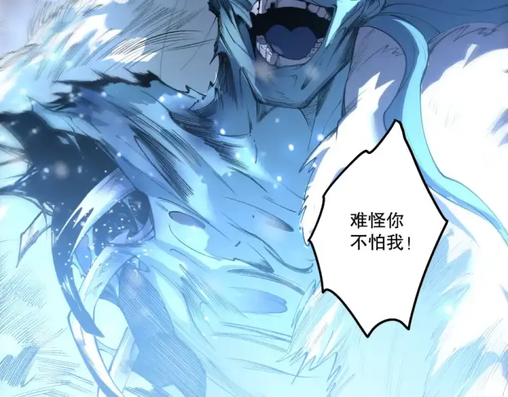 漫画《死灵法师！我即是天灾》第240话  千年前的灾难重现世间第22张图