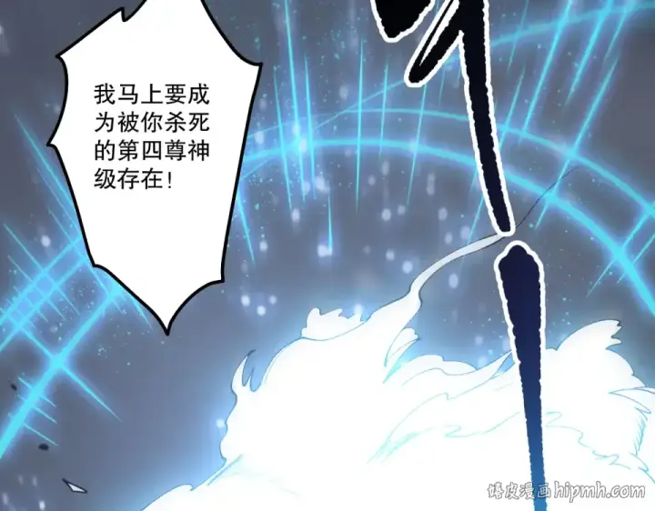 漫画《死灵法师！我即是天灾》第240话  千年前的灾难重现世间第24张图