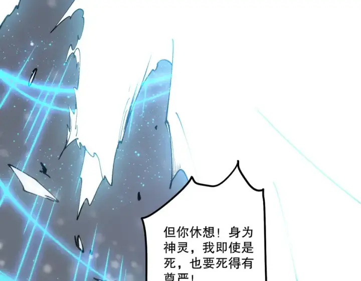 漫画《死灵法师！我即是天灾》第240话  千年前的灾难重现世间第26张图