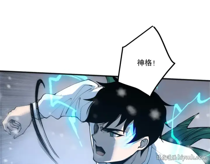 漫画《死灵法师！我即是天灾》第240话  千年前的灾难重现世间第32张图