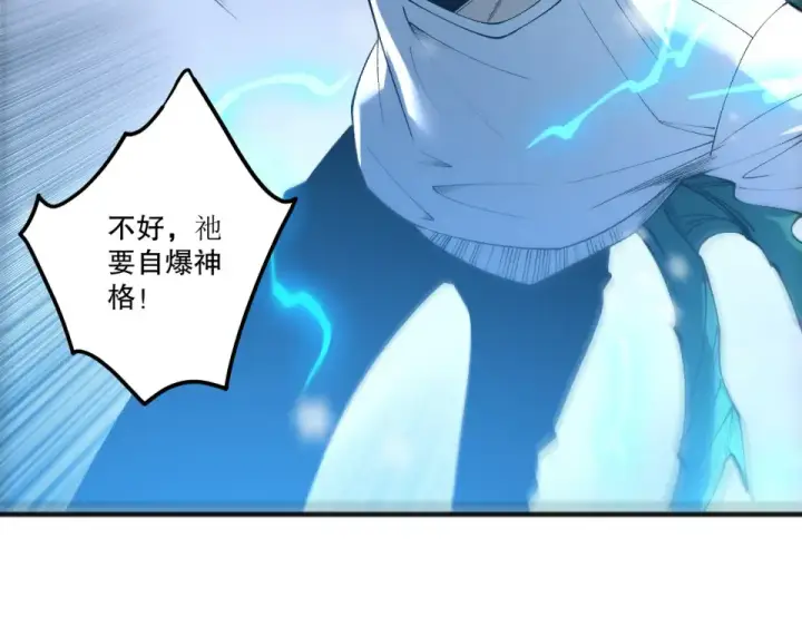 漫画《死灵法师！我即是天灾》第240话  千年前的灾难重现世间第33张图