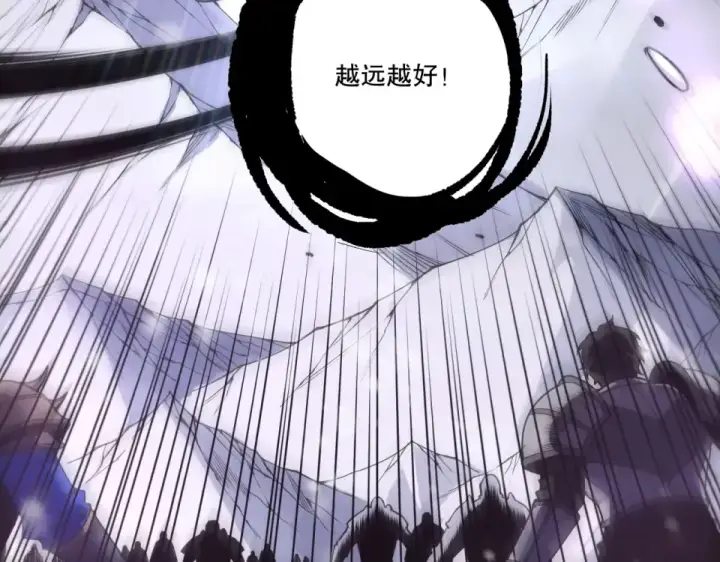漫画《死灵法师！我即是天灾》第240话  千年前的灾难重现世间第36张图