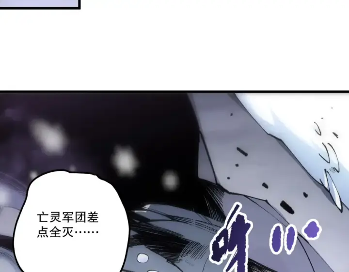漫画《死灵法师！我即是天灾》第240话  千年前的灾难重现世间第58张图