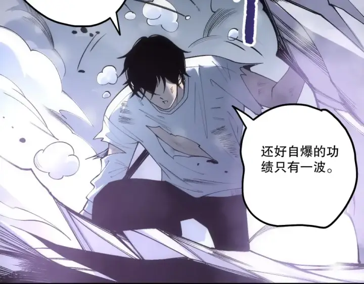 漫画《死灵法师！我即是天灾》第240话  千年前的灾难重现世间第59张图