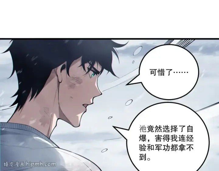 漫画《死灵法师！我即是天灾》第240话  千年前的灾难重现世间第64张图