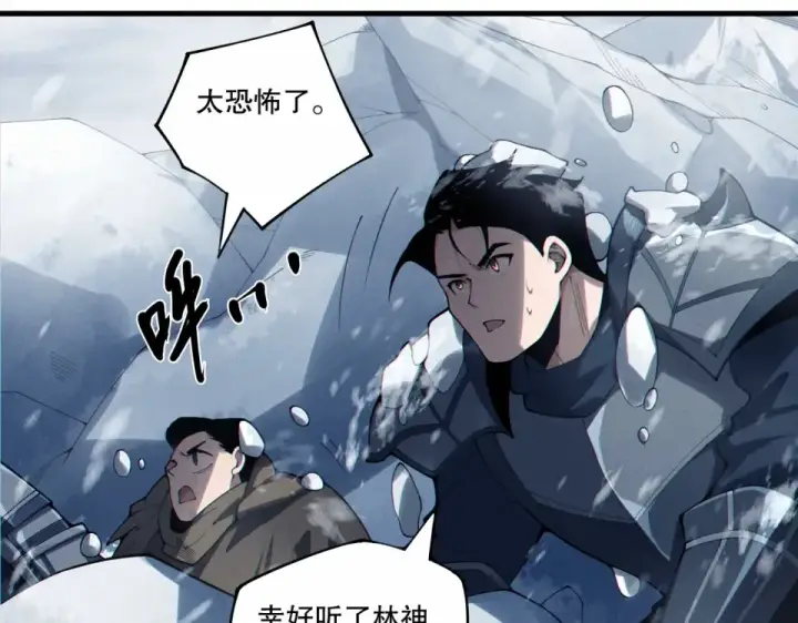 漫画《死灵法师！我即是天灾》第240话  千年前的灾难重现世间第66张图