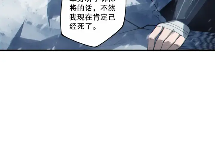 漫画《死灵法师！我即是天灾》第240话  千年前的灾难重现世间第67张图