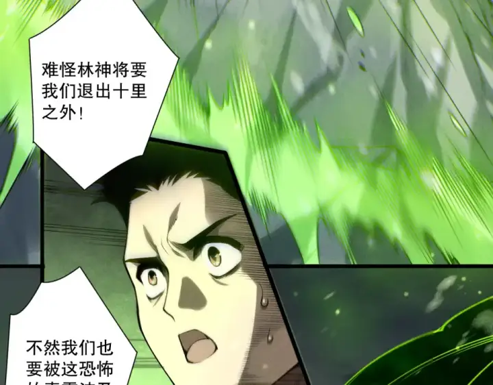 漫画《死灵法师！我即是天灾》第240话  千年前的灾难重现世间第7张图