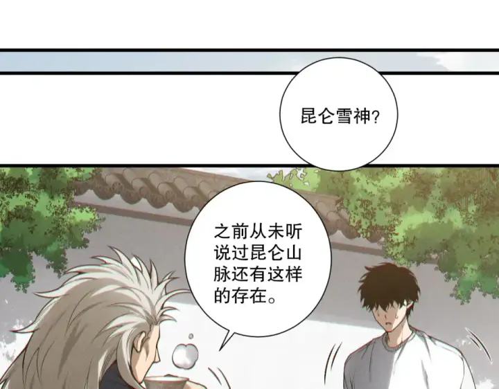 漫画《死灵法师！我即是天灾》第240话  千年前的灾难重现世间第79张图