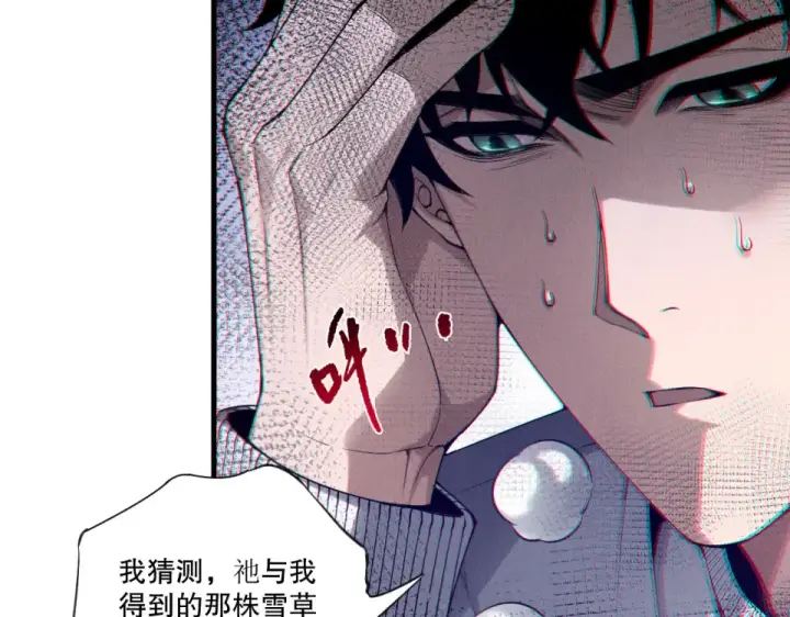 漫画《死灵法师！我即是天灾》第240话  千年前的灾难重现世间第82张图