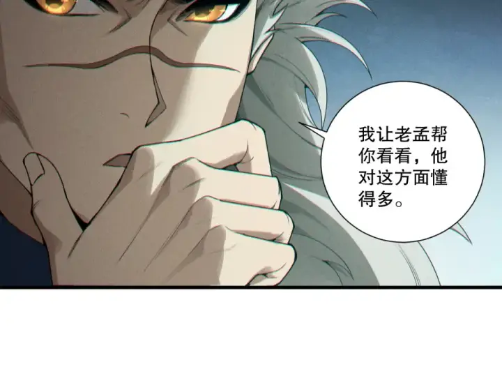 漫画《死灵法师！我即是天灾》第240话  千年前的灾难重现世间第84张图