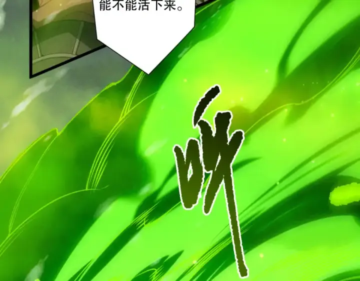 漫画《死灵法师！我即是天灾》第240话  千年前的灾难重现世间第9张图