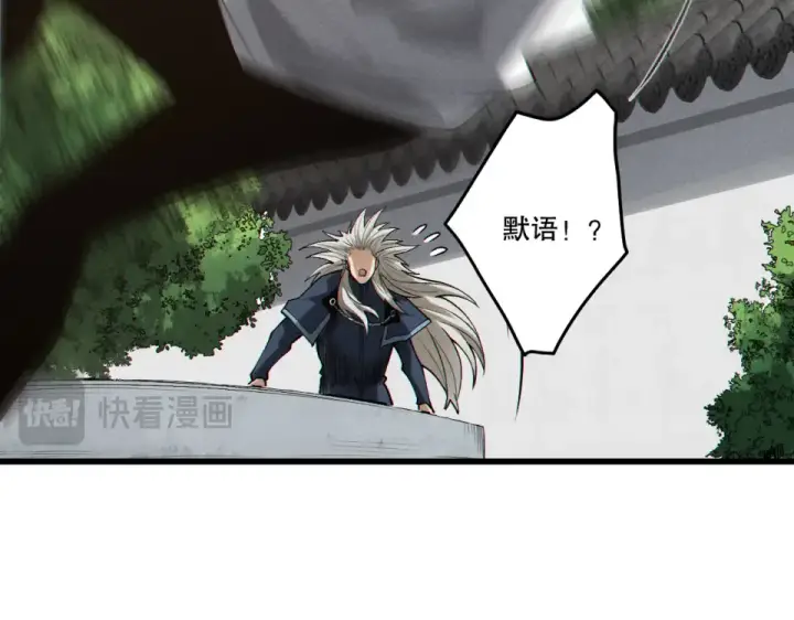 漫画《死灵法师！我即是天灾》第240话  千年前的灾难重现世间第90张图