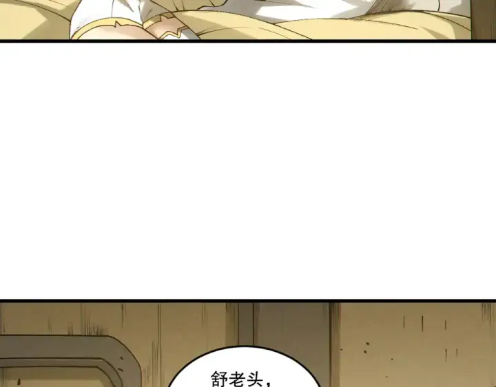 漫画《死灵法师！我即是天灾》第240话  千年前的灾难重现世间第98张图