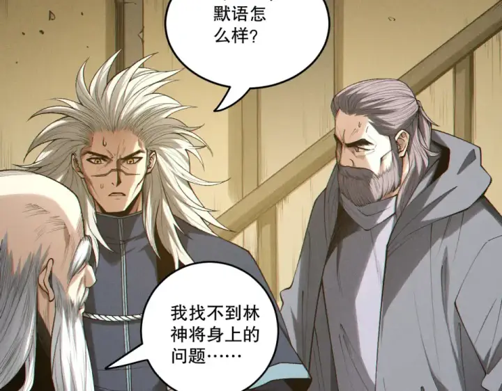 漫画《死灵法师！我即是天灾》第240话  千年前的灾难重现世间第99张图