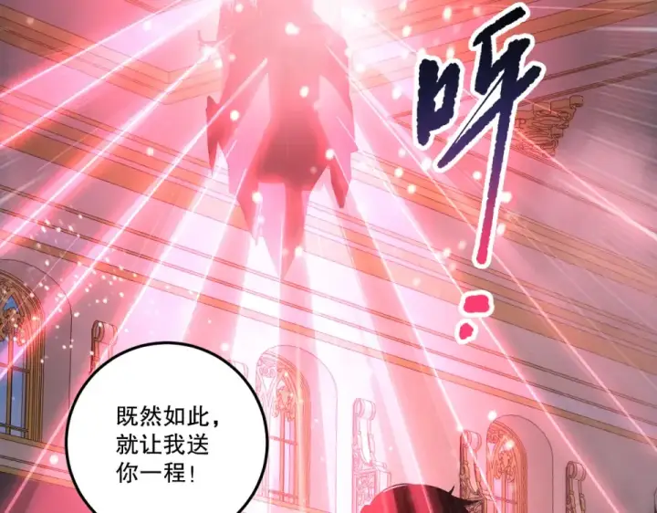 漫画《死灵法师！我即是天灾》第241话  福祸相依第101张图
