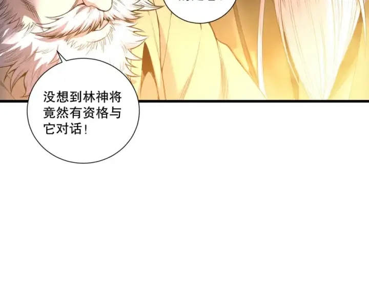 漫画《死灵法师！我即是天灾》第241话  福祸相依第107张图