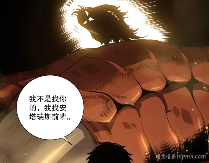 漫画《死灵法师！我即是天灾》第241话  福祸相依第112张图
