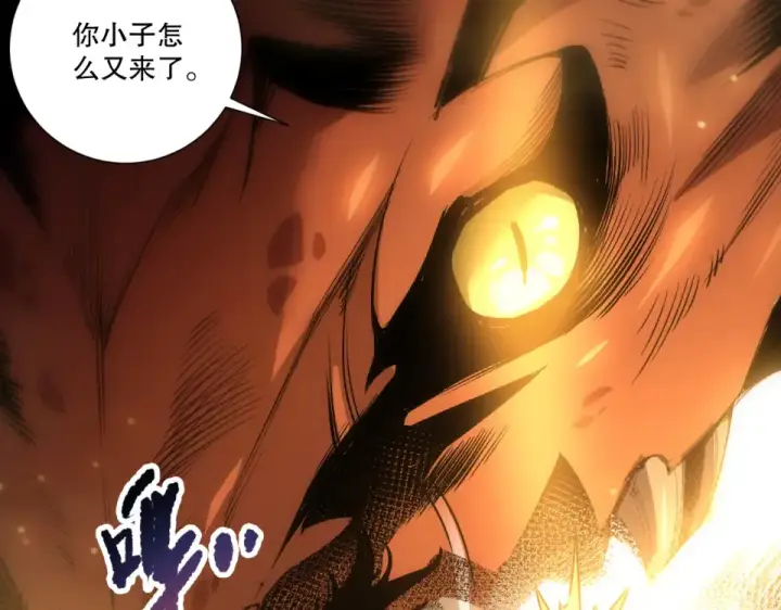 漫画《死灵法师！我即是天灾》第241话  福祸相依第115张图