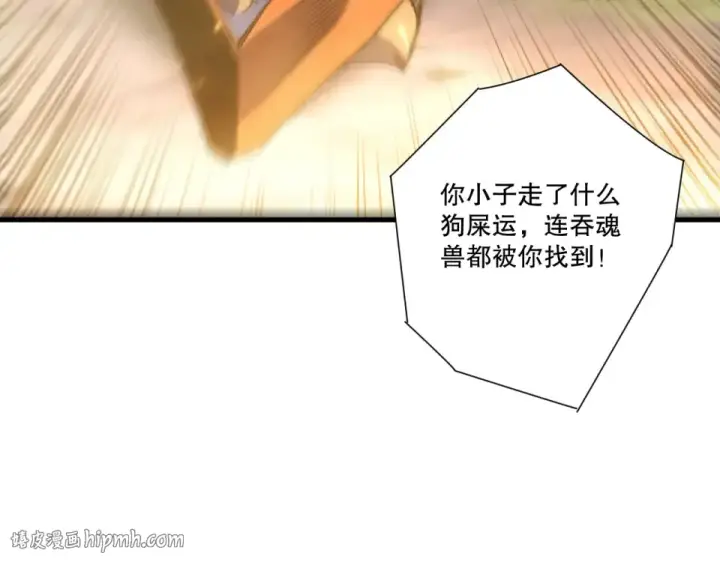 漫画《死灵法师！我即是天灾》第241话  福祸相依第120张图