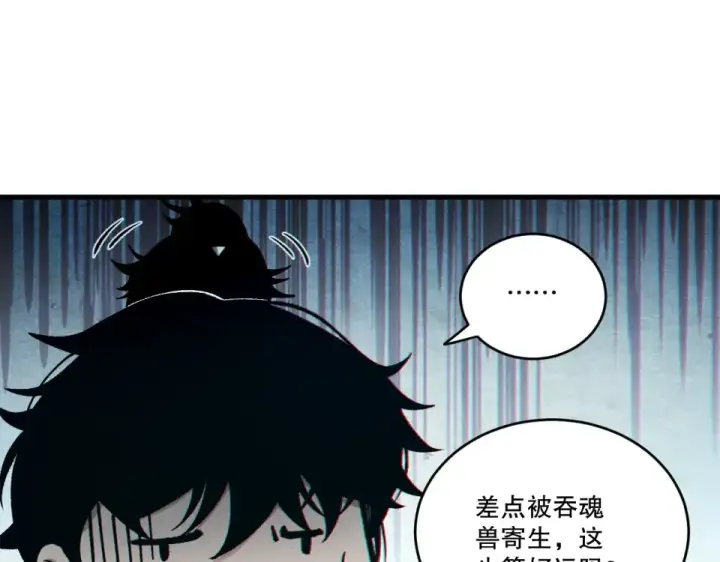 漫画《死灵法师！我即是天灾》第241话  福祸相依第121张图