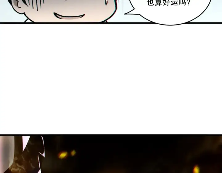 漫画《死灵法师！我即是天灾》第241话  福祸相依第122张图