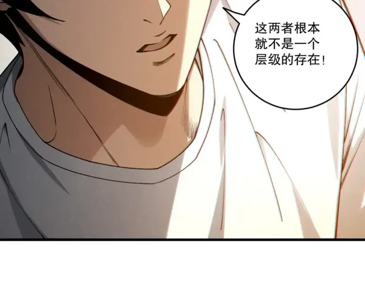 漫画《死灵法师！我即是天灾》第241话  福祸相依第126张图