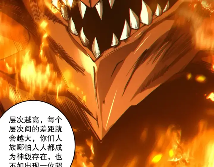 漫画《死灵法师！我即是天灾》第241话  福祸相依第129张图