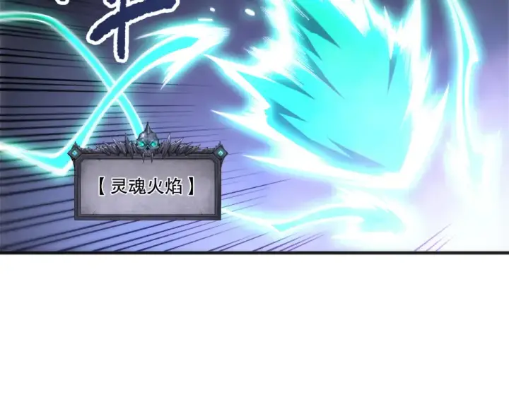 漫画《死灵法师！我即是天灾》第241话  福祸相依第13张图