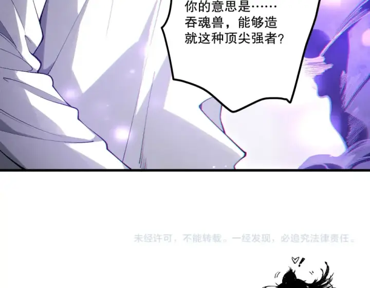 漫画《死灵法师！我即是天灾》第241话  福祸相依第134张图