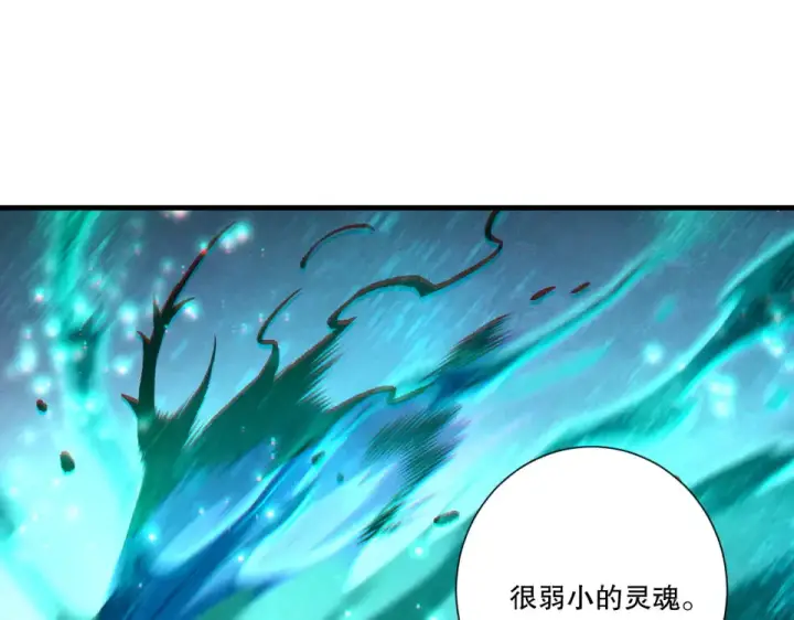 漫画《死灵法师！我即是天灾》第241话  福祸相依第17张图