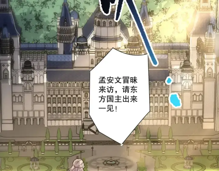 漫画《死灵法师！我即是天灾》第241话  福祸相依第41张图
