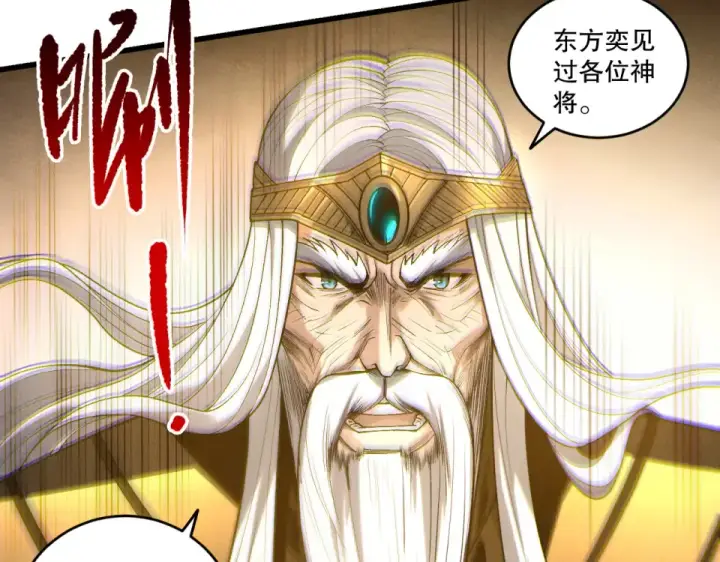 漫画《死灵法师！我即是天灾》第241话  福祸相依第46张图