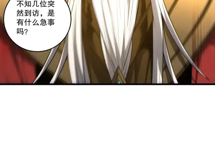 漫画《死灵法师！我即是天灾》第241话  福祸相依第47张图