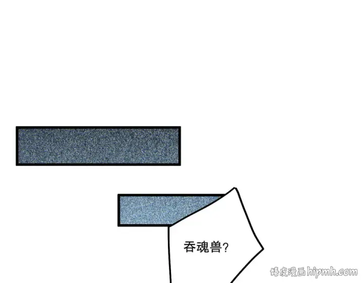 漫画《死灵法师！我即是天灾》第241话  福祸相依第48张图
