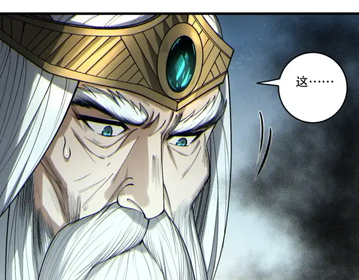 漫画《死灵法师！我即是天灾》第241话  福祸相依第54张图