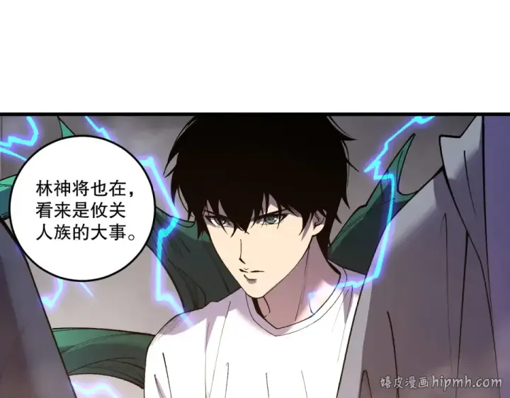 漫画《死灵法师！我即是天灾》第241话  福祸相依第56张图