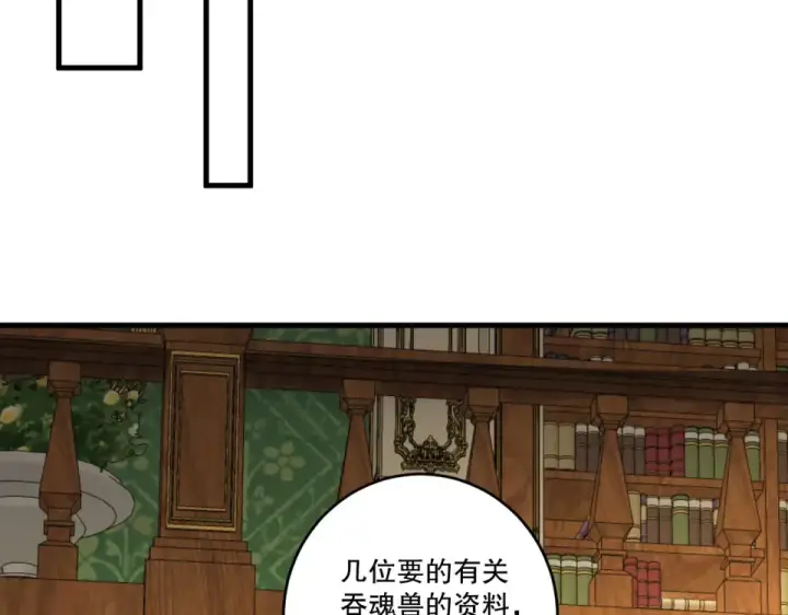 漫画《死灵法师！我即是天灾》第241话  福祸相依第59张图