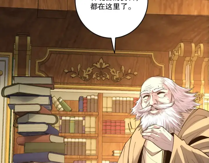 漫画《死灵法师！我即是天灾》第241话  福祸相依第60张图