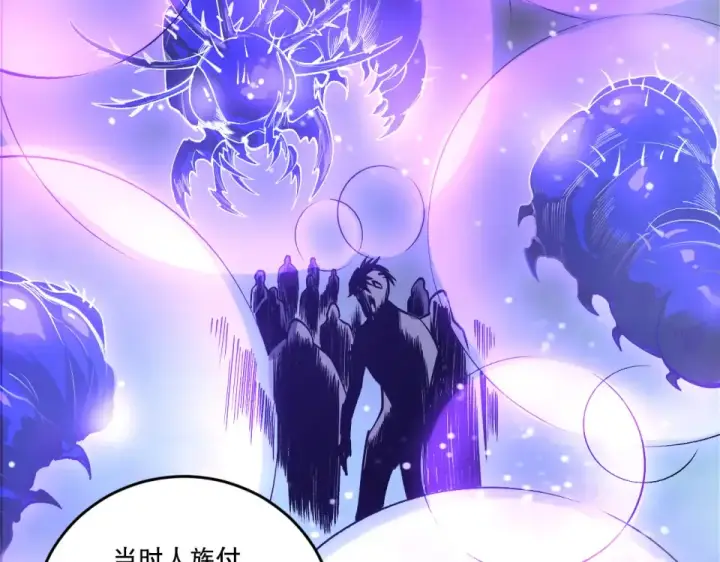 漫画《死灵法师！我即是天灾》第241话  福祸相依第67张图