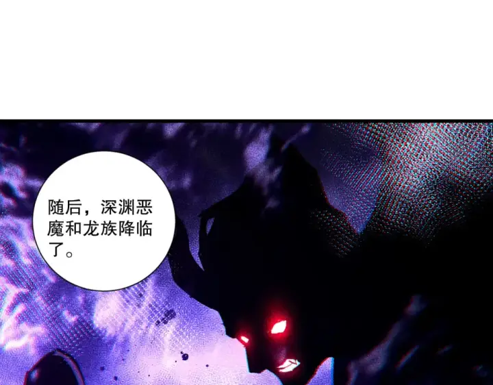 漫画《死灵法师！我即是天灾》第241话  福祸相依第69张图