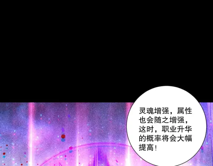 漫画《死灵法师！我即是天灾》第241话  福祸相依第76张图
