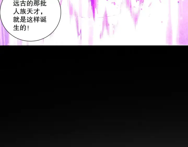 漫画《死灵法师！我即是天灾》第241话  福祸相依第78张图
